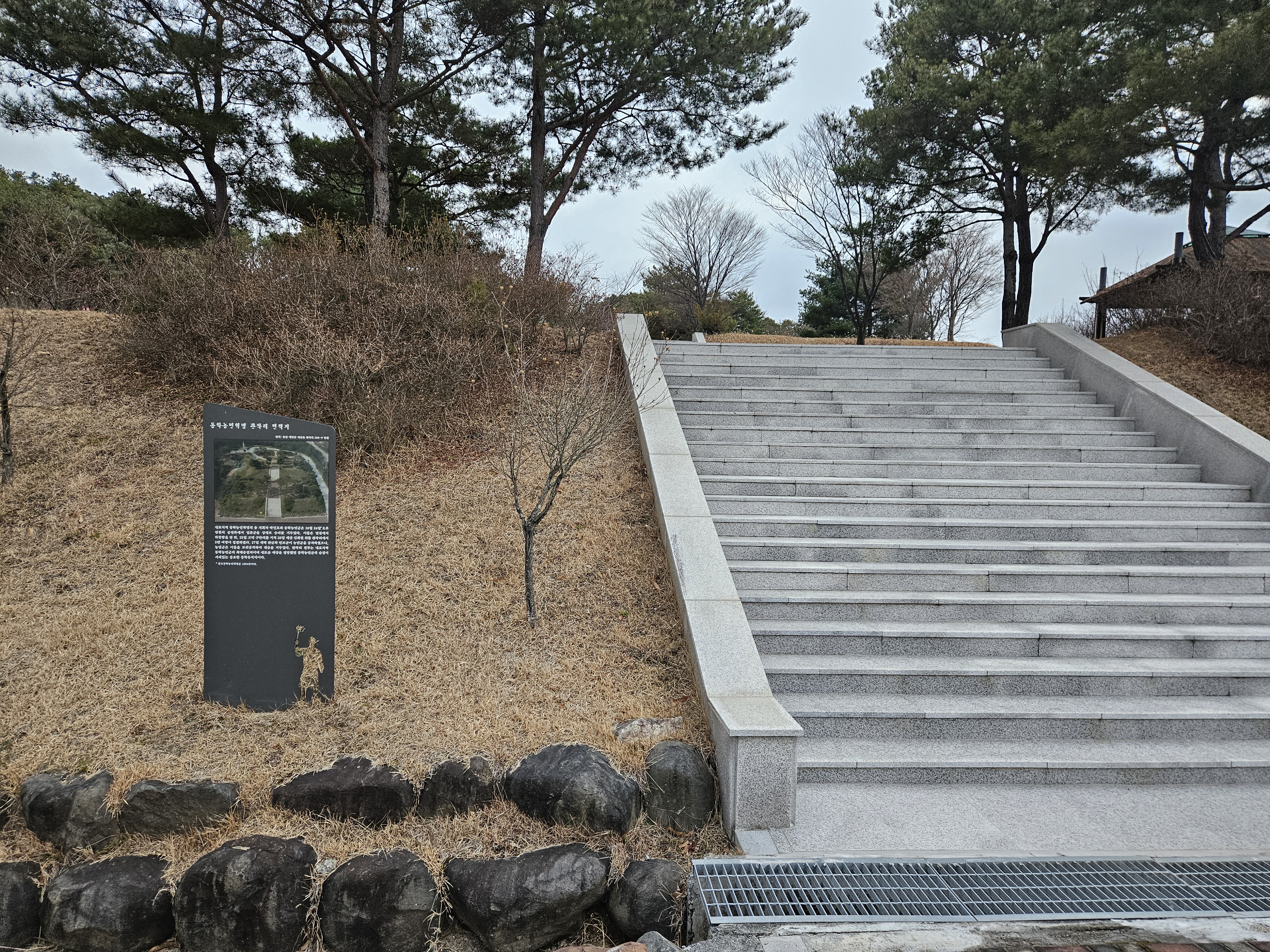 동학농민혁명기념공원