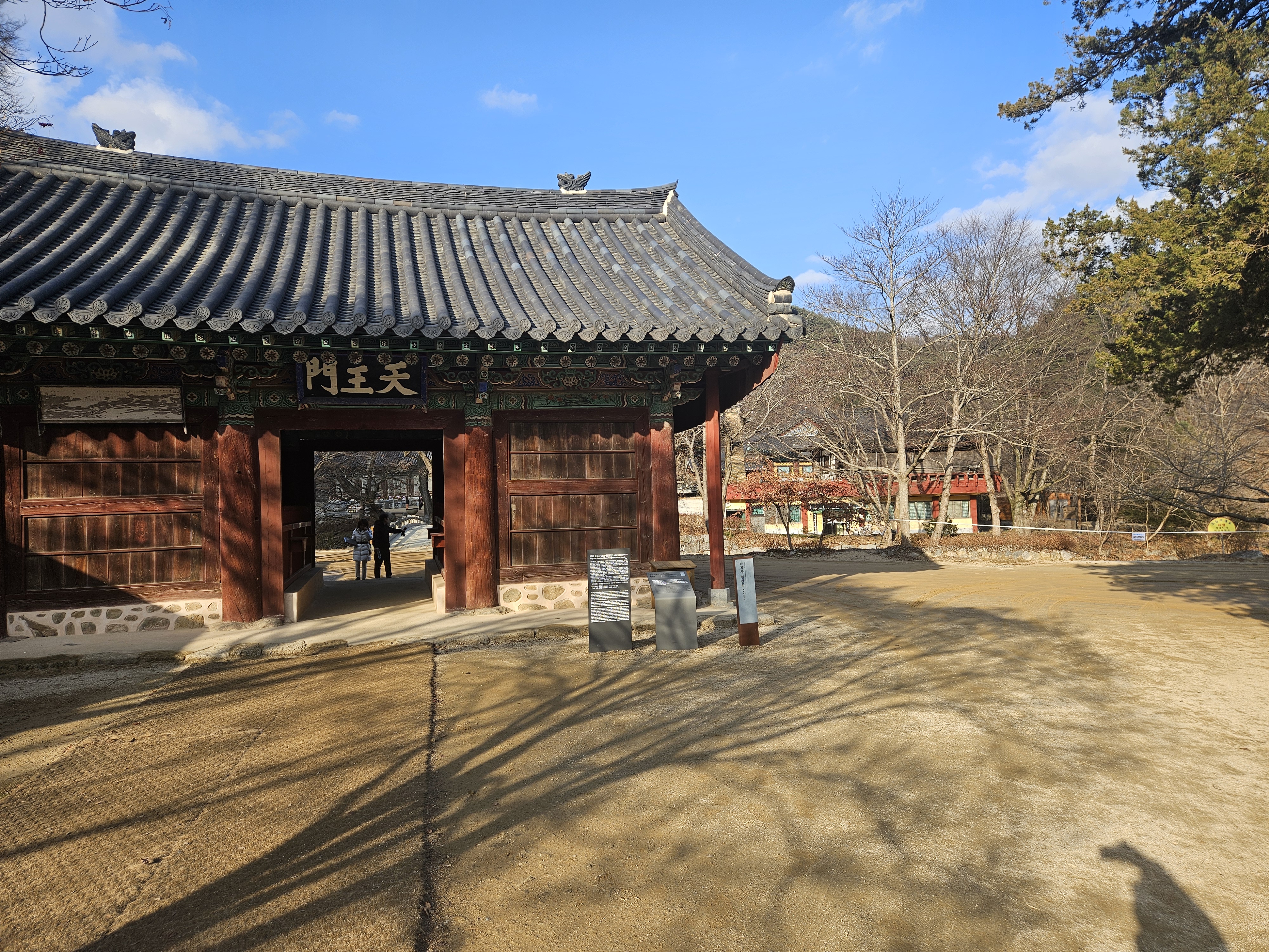 공주 마곡사