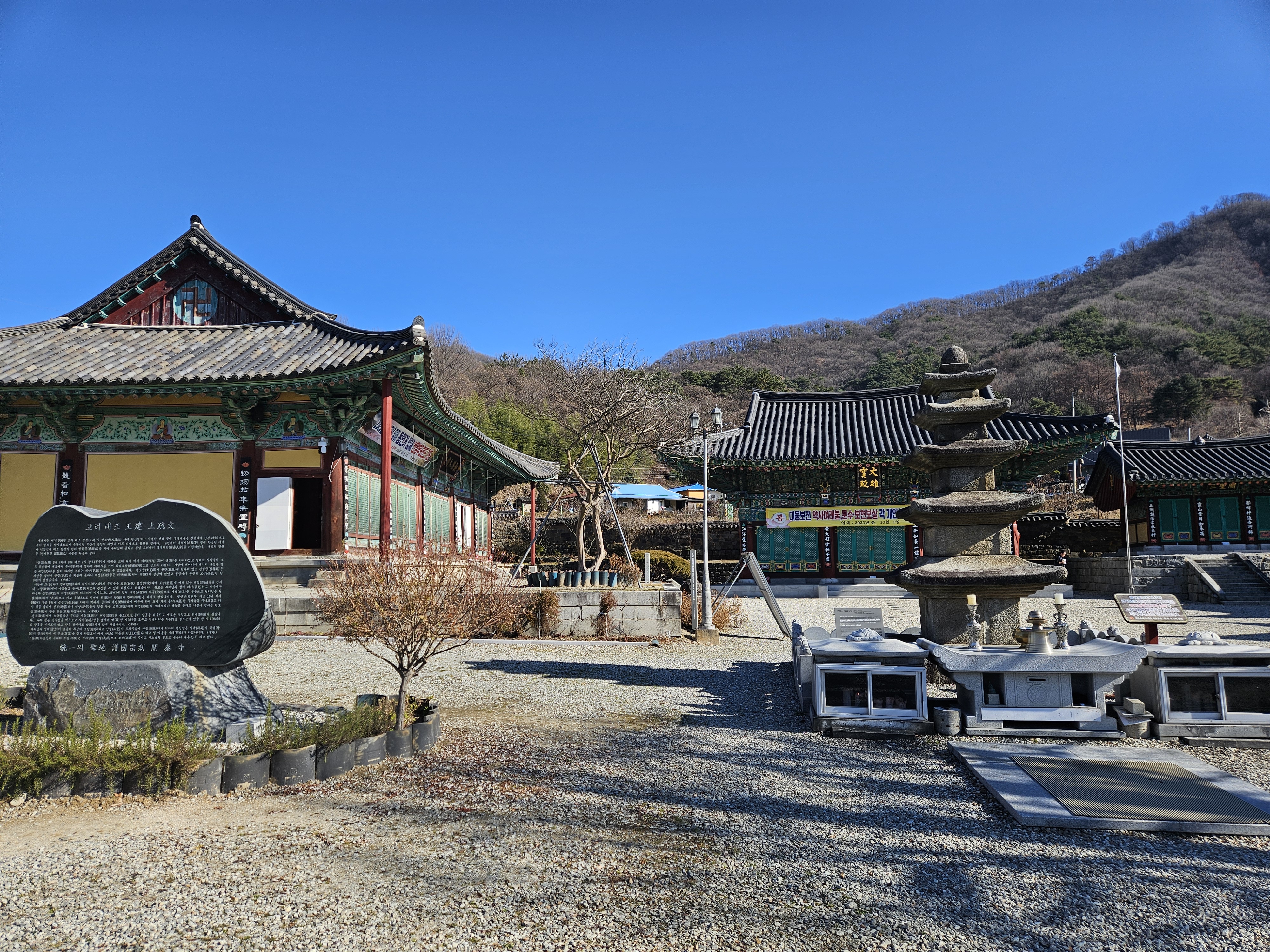 논산 개태사
