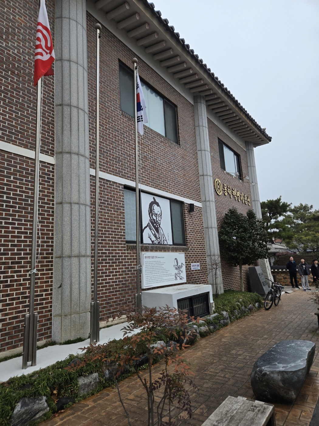 동학혁명기념관